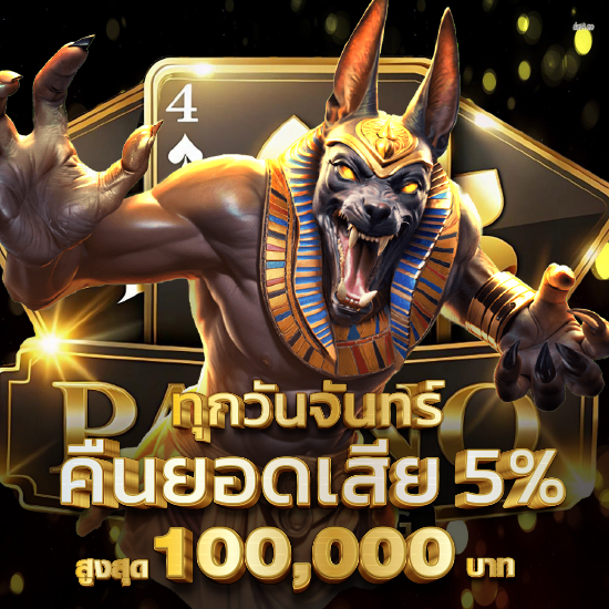 king818 โปรโมชั่นคาสิโนออนไลน์ เว็บคาสิโนออนไลน์ตรงมาตรฐานระดับสากล โปรโมชั่นพนันออนไลน์เด็ดห้ามพลาด ฝากถอนเงินด้วย TrueMoney Wallet